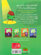 سوپرمگس جلد سوم ارتش روبات های پرنده